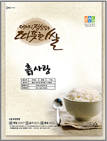따뜻한쌀 2.jpg